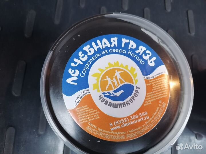 Лечебная грязь