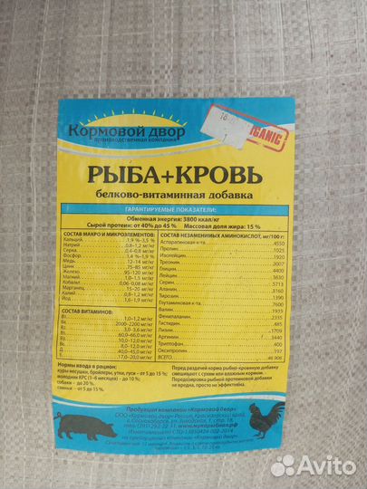 Корма добавки