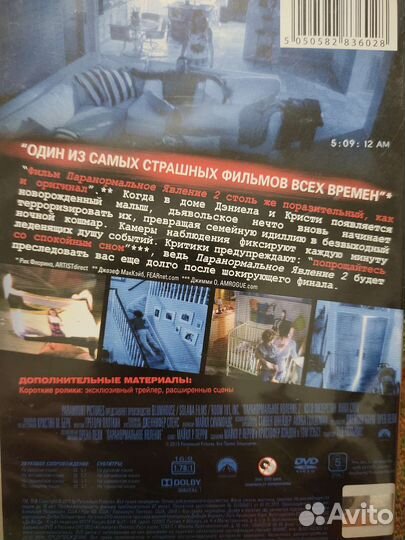 Фильм Паранормальное явление