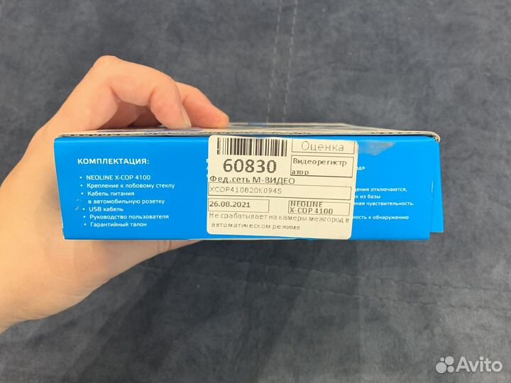 Радар-детектор