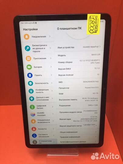 Планшет Huawei bah3-l09 (15636)