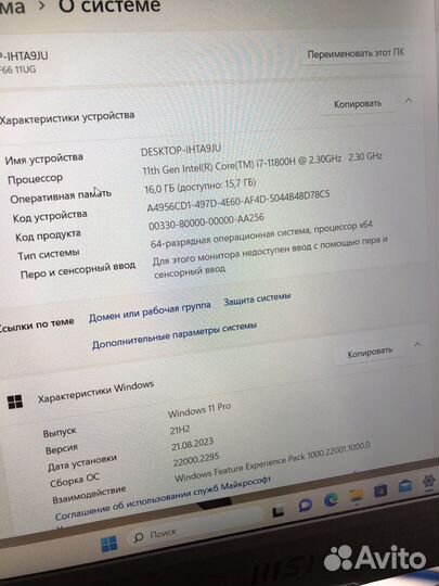 Игровой Ноутбук Msi Katana GF66 i7 11800H RTX3070