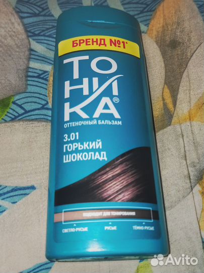 Тоника 