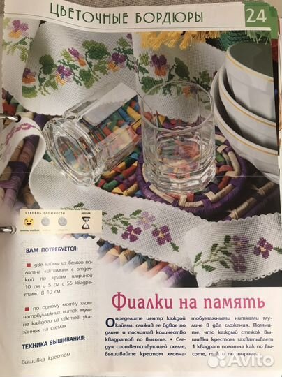 Схемы для вышивки крестом