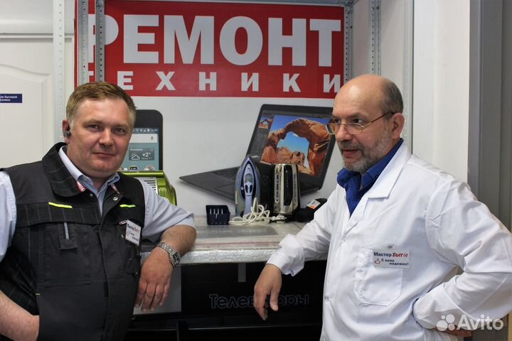 Ремонт пылесосов, микроволновок, парогенераторов