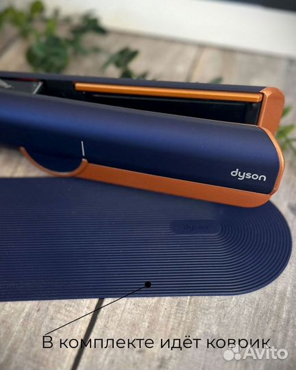 Выпрямитель / фен для волос Dyson Airstrait Blue