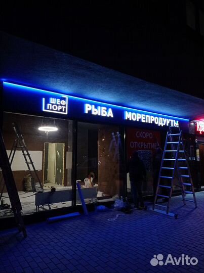 Рыбный магазин франшиза Шеф Порт купить в Туле Готовый бизнес и оборудование Ави