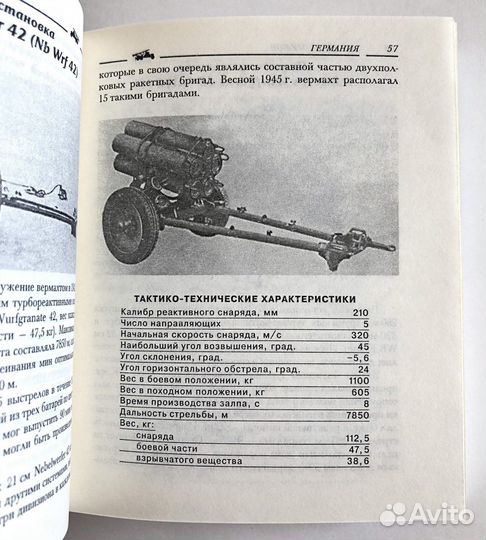 Ракетное оружие (2003) / Виктор Шунков