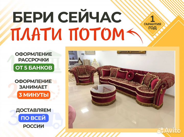 Диван новый