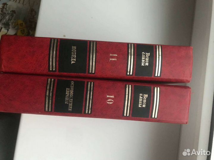 Книги Венок Славы