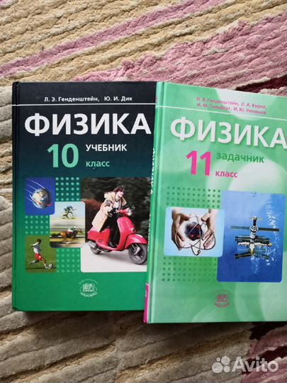 Продам учебники 10-11кл