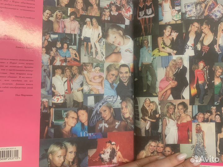 Книга Перис Хилотон Откровения Наследницы