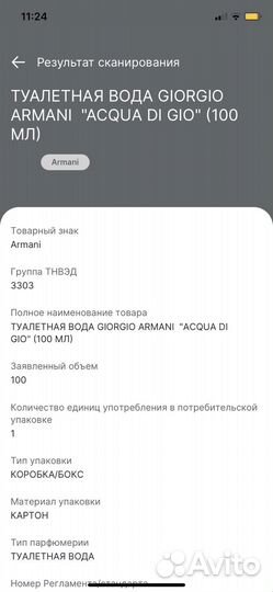 Духи мужские Armani Acqua Di Gio Pour Homme