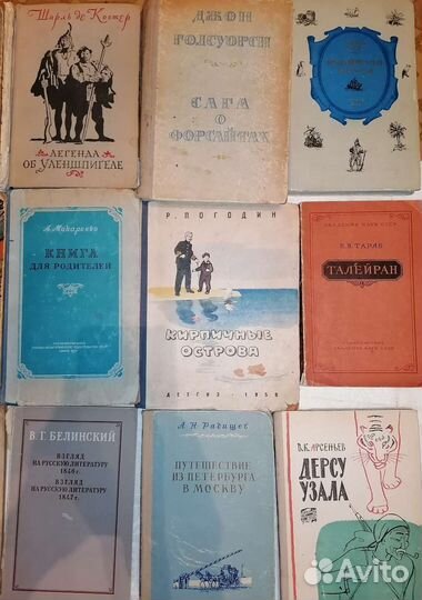 Книги СССР 1950х годов