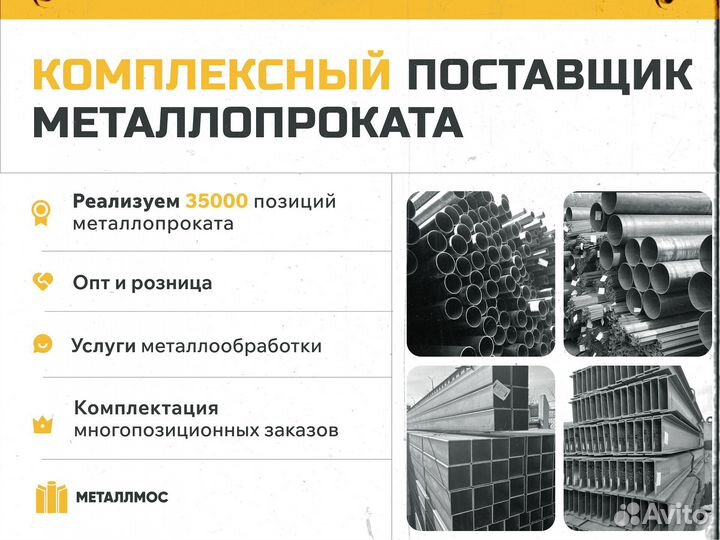 Труба прямоугольная 120х80х5.5