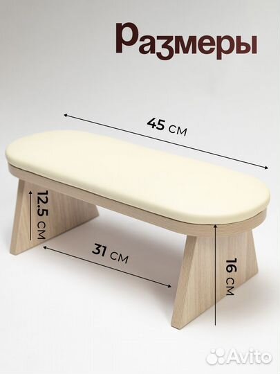 Подставка для рук маникюрная