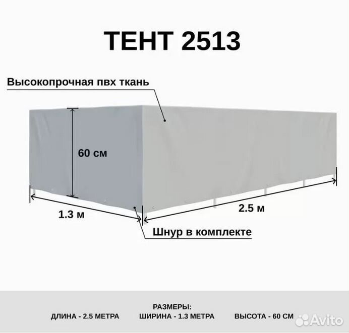 Тенты для прицепов Титан мзса излп Гранит кмз