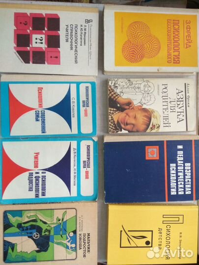 Книги по психологии, развитию