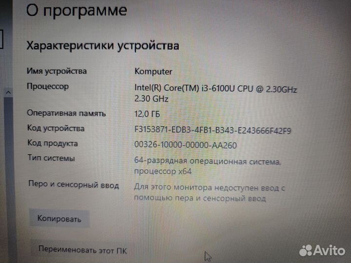 Игровой ноутбук lenovo i3 6100u 4GB видео 12GB озу
