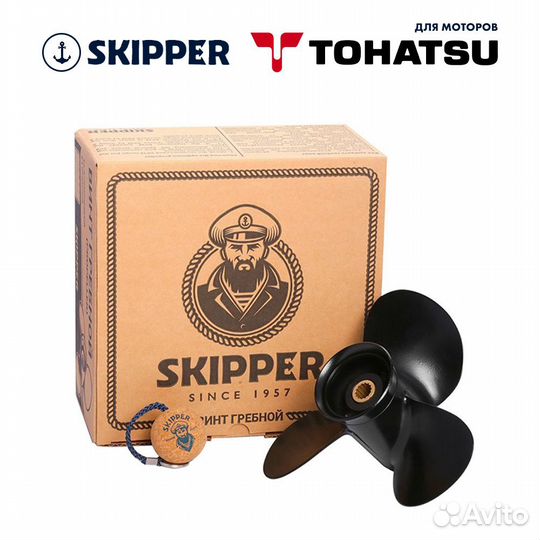 Винт гребной Skipper для Tohatsu 9.9-20HP, 9 1/4