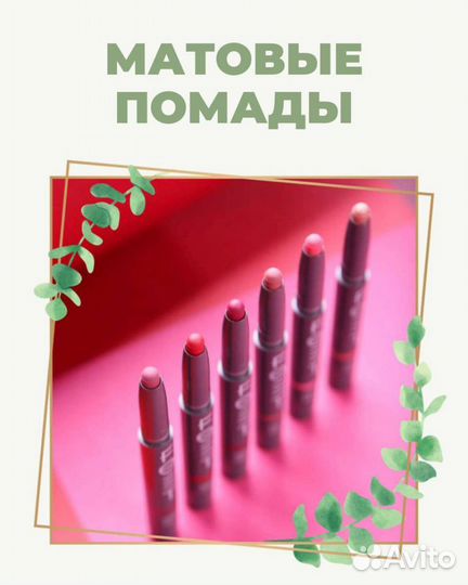 Помады foet