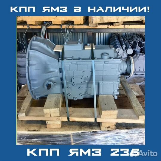 Двигатель ямз 236бк-1190-4