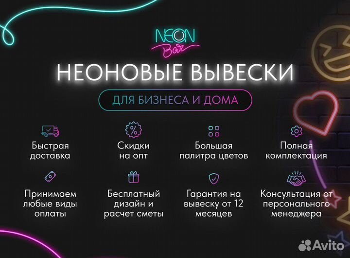 Неоновая вывеска для цветочного магазина