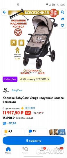 Прогулочная коляска с надувными колесами