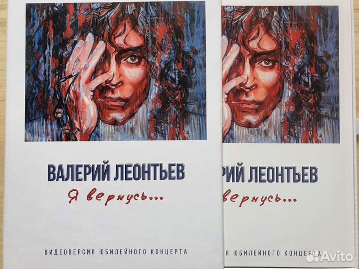 Валерий Леонтьев Я вернусь