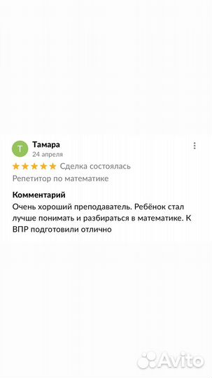 Репетитор по математике, алгебре, геометрии + огэ