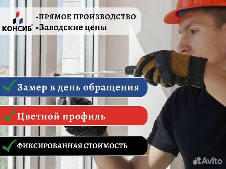 Окна пластиковые, не б/у, цветные с завода