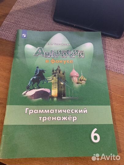 Грамматический тренажер по английскому языку