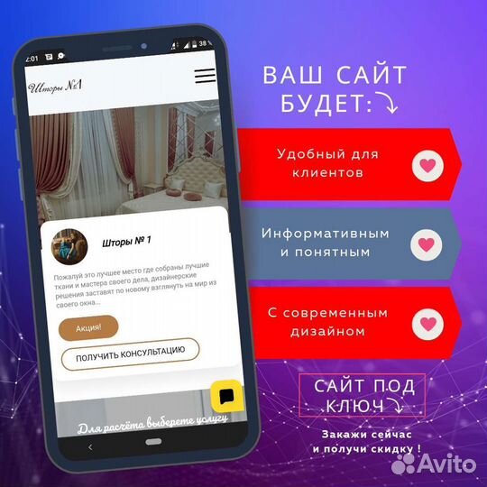 Сайт под заказ