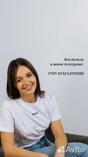 Лучший бухгалтер