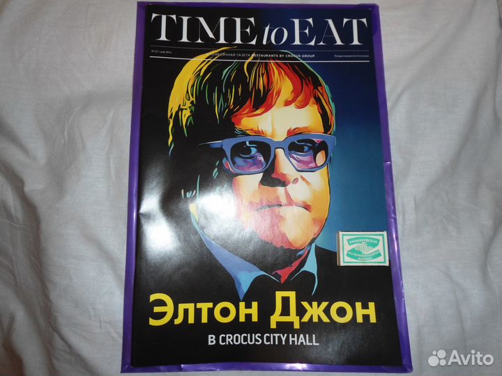 Элтон Джон в журнале Time To Eat и др. звезды