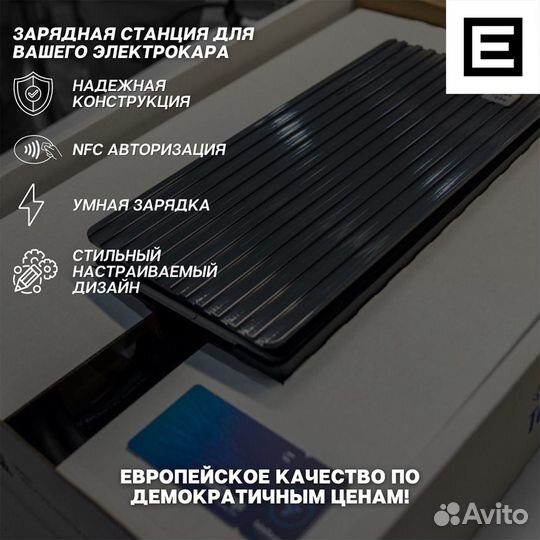 Зарядная станция TeltoCharge(Латвия) Socket 22кВт