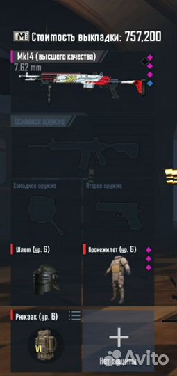 Фул 6 с МК вш