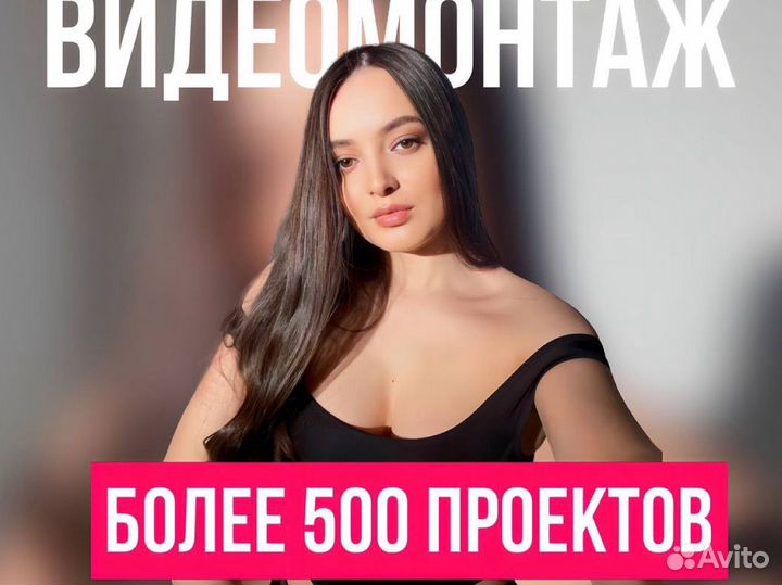 Видеомонтаж