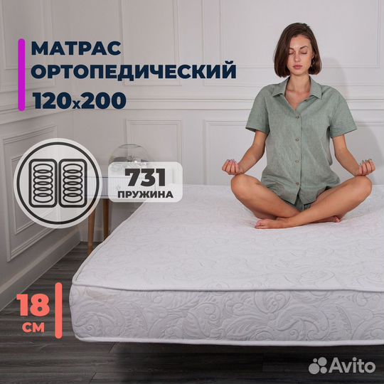 Матрас 120х200 двусторонний Люкс