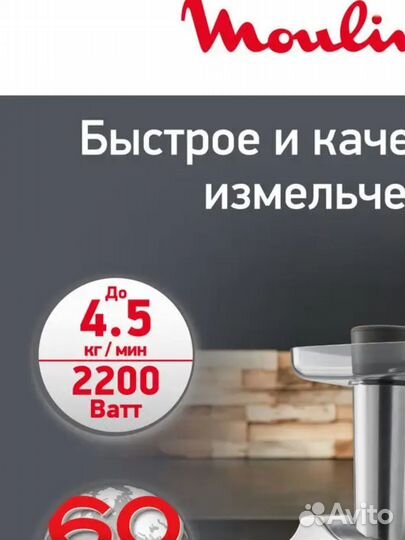 Мясорубка Moulinex HV8 Pro 2200 Вт