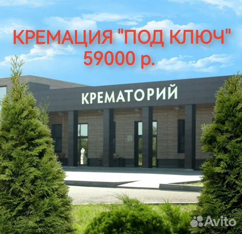 Ритуальные услуги и перевозки