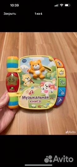 Музыкальная книга vtech
