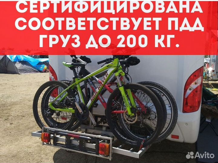 Велокрепление на фаркоп