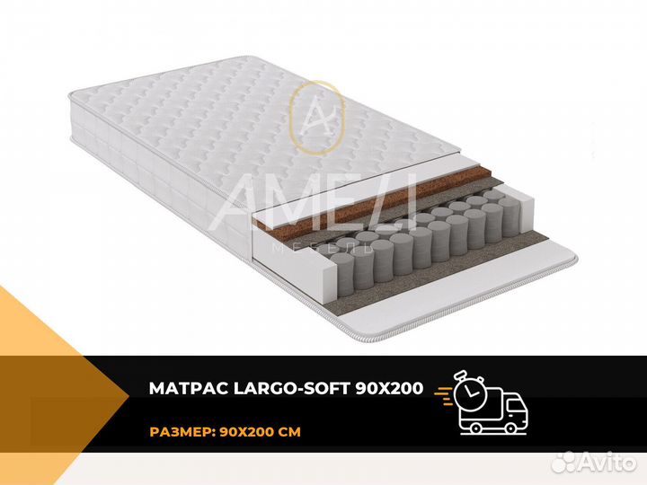 Матрас 90x200