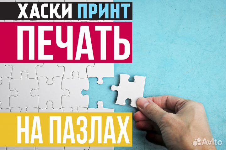 Красивые пазлы/ Фото на Пазлах / Пазл подарок