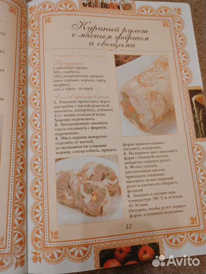 Книга Русская кухня, рецепты и история кулинарии