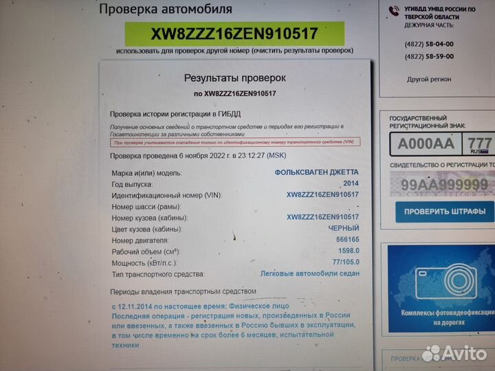 Кузов кусок vw Jetta 6 2014г черный с документами