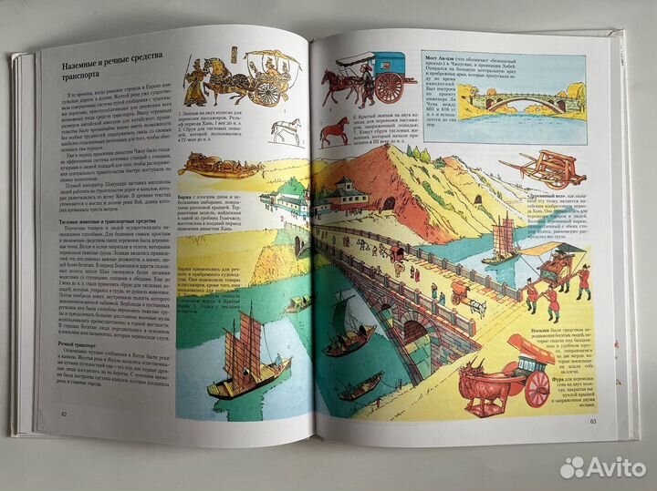 Древние китайцы. Казелли