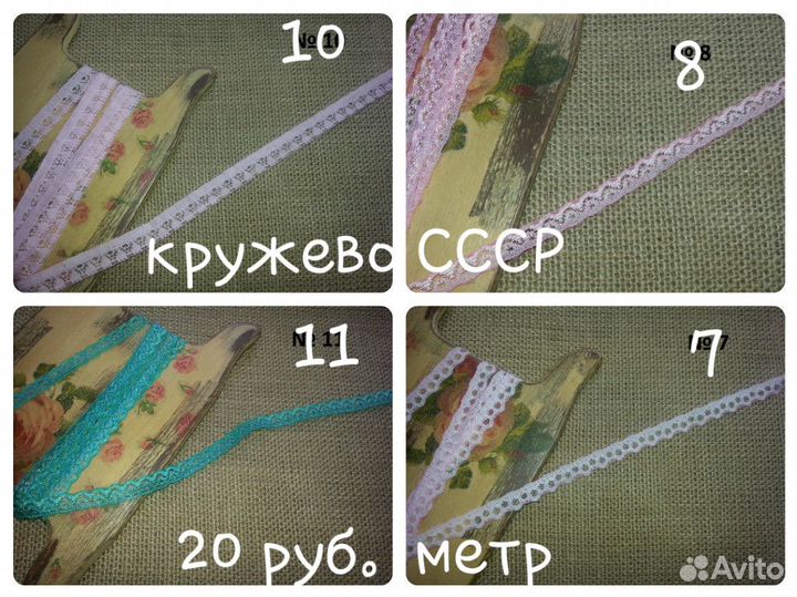 Кружево советское