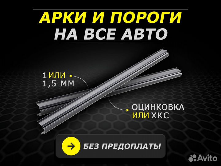 Пороги на Hyundai Accent ремонтные кузовные